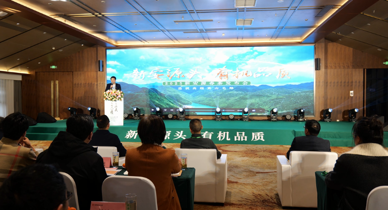 安徽经济网 ：2025新安源春茶发布会举行