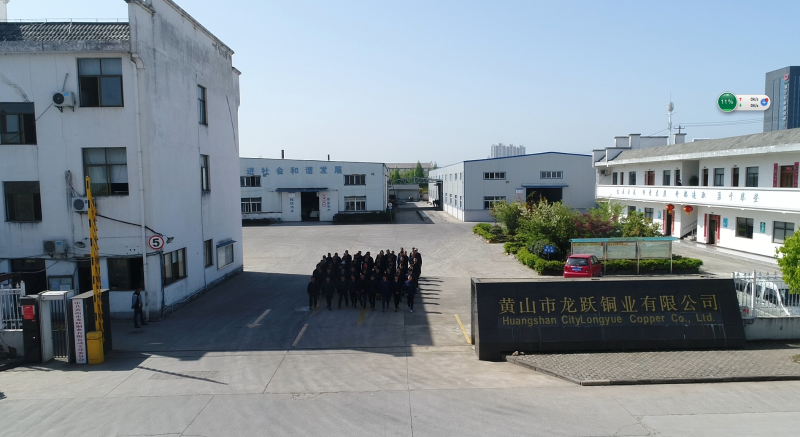 黄山市龙跃铜业有限公司